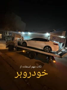 نکات مهم استفاده از خودروبر کرج